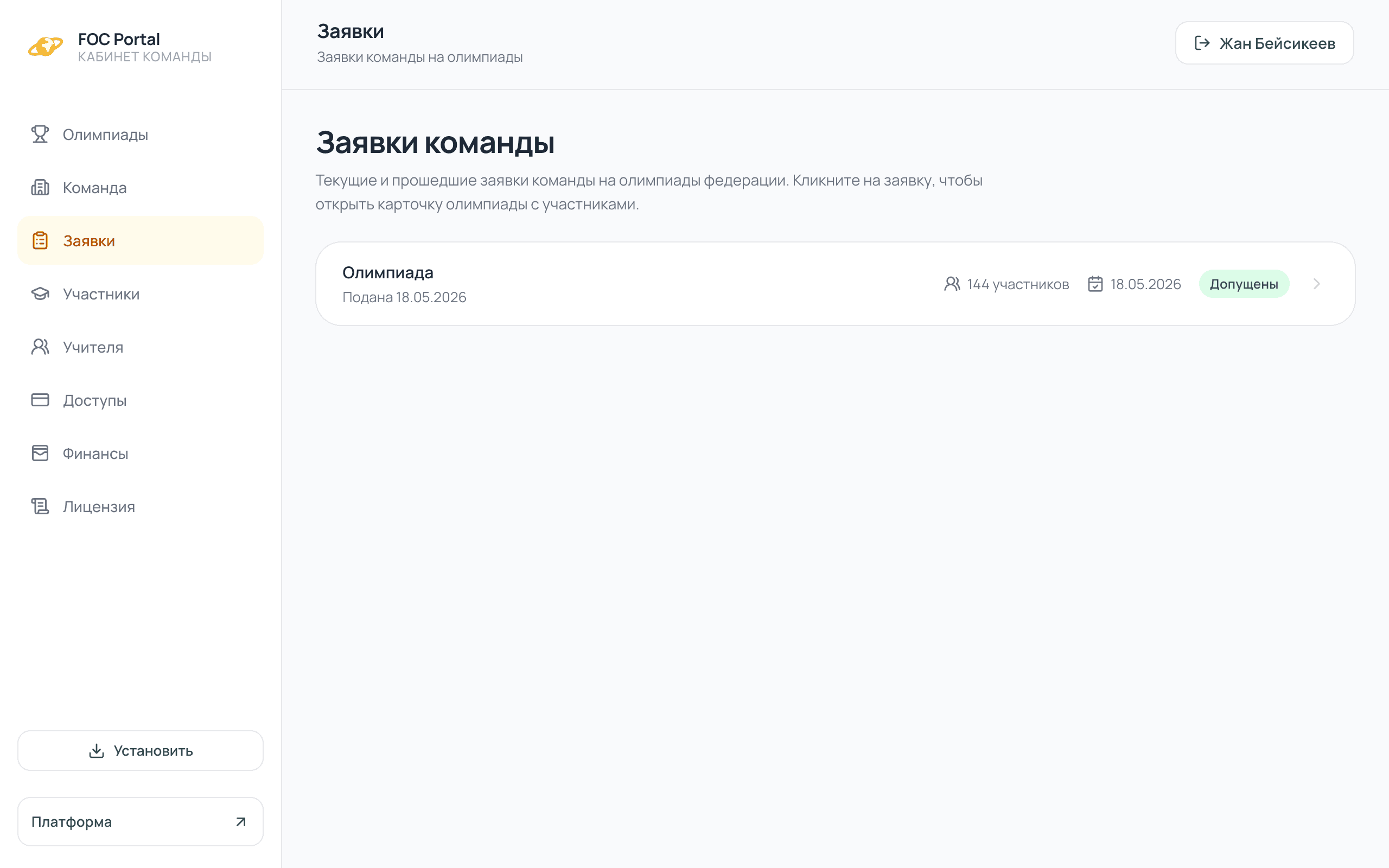 Кабинет центра FOC World